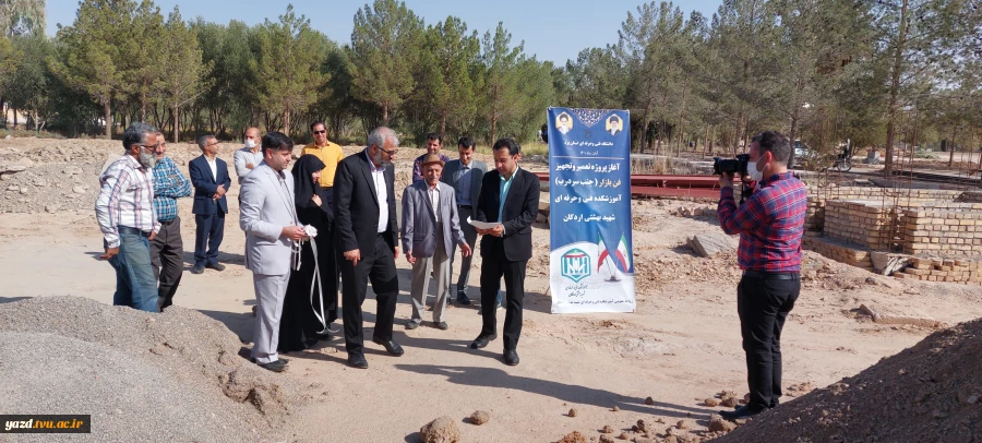 عملیات ساخت و اجرایی فن بازار آموزشکده فنی وحرفه ای شهید بهشتی اردکان کلید خورد 3