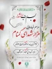 غبار روبی وعطر افشانی قبور شهدای گمنام آموزشکده فنی وحرفه ای شهدبهشتی اردکان 4