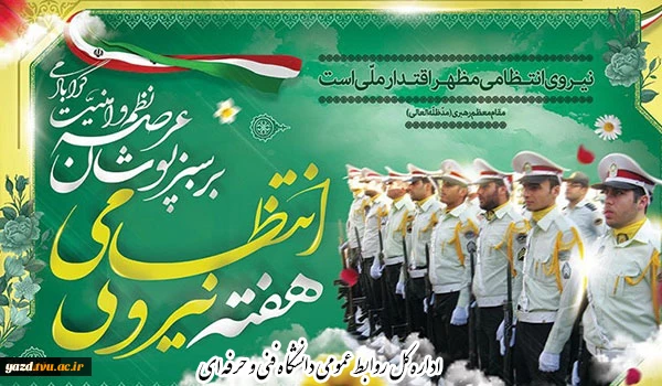 هفته بسیج گرامی باد 2