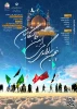 سوگواری ملی اربعین دانشگاهیان 2