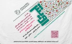 آیین اختتامیه جشنواره رویش 2