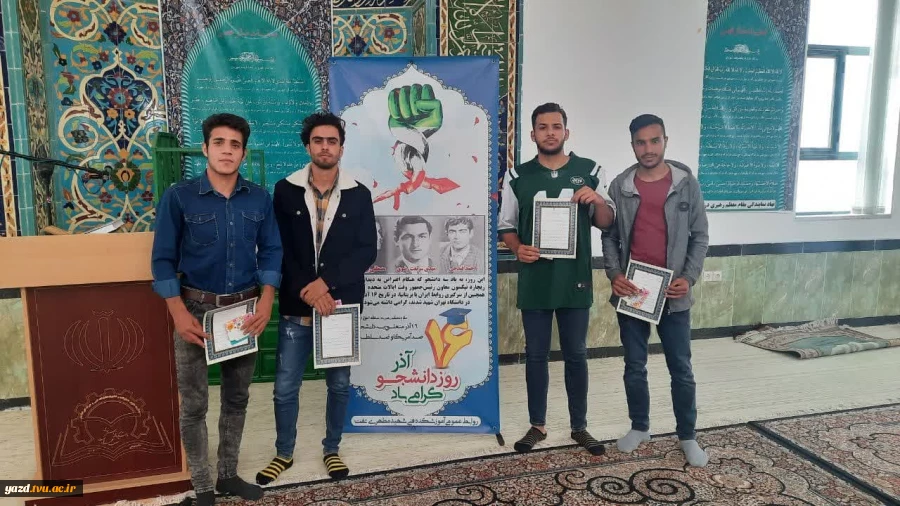 گرامیداشت روز دانشجو در آموزشکده فنی شهید مطهری تفت 11