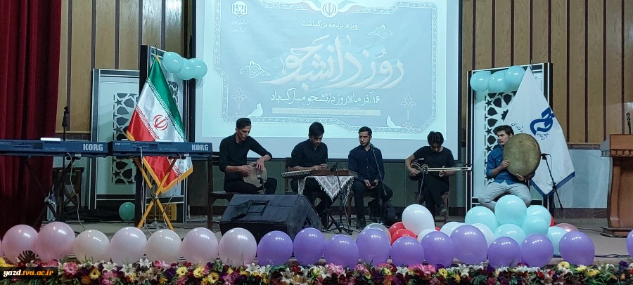 بزرگداشت روز دانشجودر آموزشکده فنی وحرفه ای شهید بهشتی اردکان 4