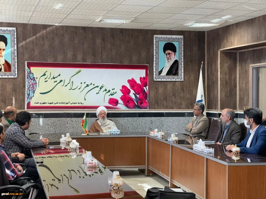 حضور امام جمعه تفت در آموزشکده فنی شهید مطهری
 3