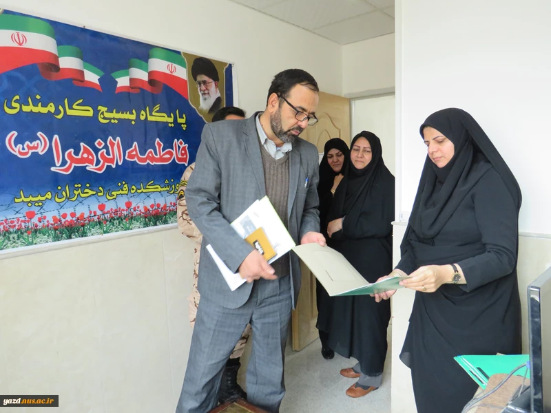 بازدید مسئولین بسیج از پایگاه بسیج کارمندی فاطمه الزهرا آموزشکده فنی دختران میبد
 4
