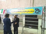 حضور آموزشکده فنی شهید مطهری در اولین نمایشگاه دستاوردهای تفت
 2