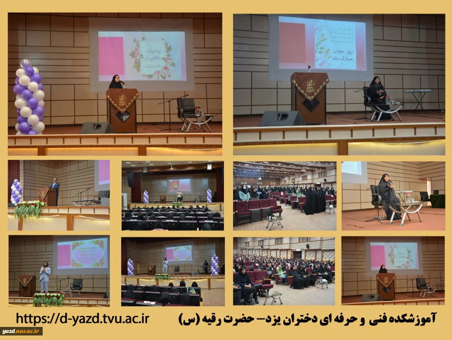  جشن بزرگ اعیاد شعبانیه،در آموزشکده فنی دختران یزد - 14 اسفندماه 1401 2