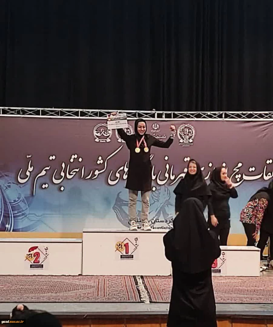 کسب مقام قهرمانی کشور توسط دانشجوی دانشگاه فنی و حرفه ای واحد استان یزددر مسابقات مچ اندازی 2
