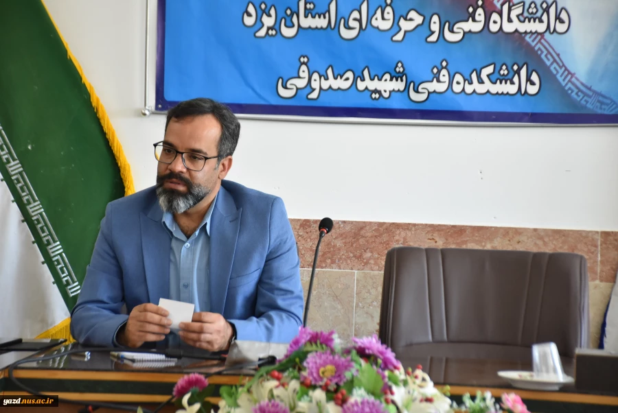 برگزاری جلسه شورای معاونین آموزشی دانشگاه فنی و حرفه ای استان یزد 3