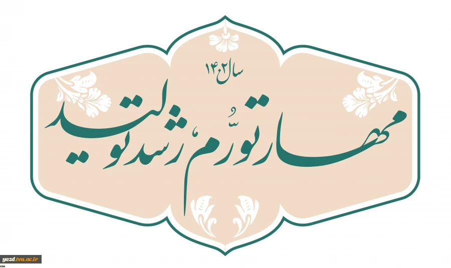 پیام نوروزی رهبر معظم انقلاب اسلامی به مناسبت آغاز سال ۱۴۰۲ 2