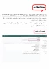 حذف اضطراری 3