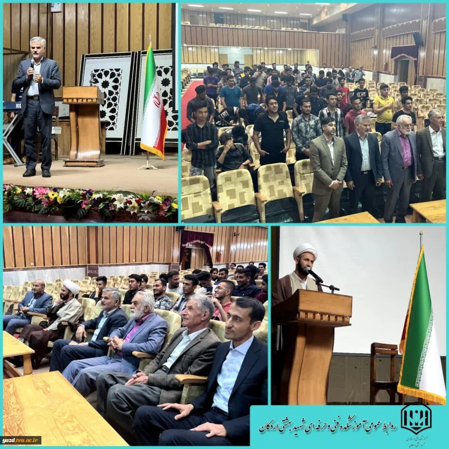 برگزاری جشن دانشجویی به مناسبت هفته سلامت در آموزشکده فنی وحرفه ای شهید بهشتی اردکان 11