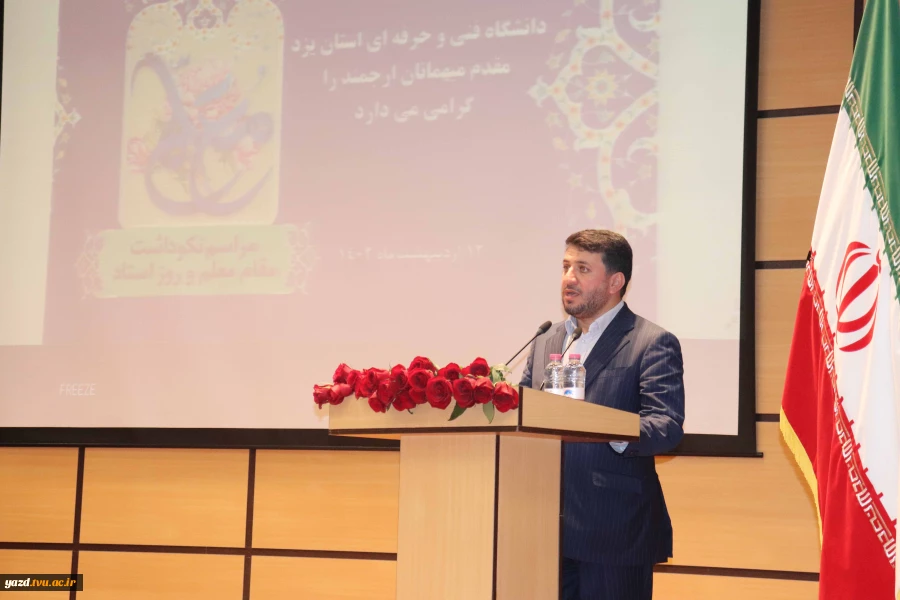 مراسم بزرگداشت روز معلم در دانشگاه فنی و حرفه ای  استان یزد 2