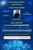 کارگاه آموزشی شیوه های نوین 2