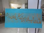 آموزشکده فنی دختران میبد میزبان معاون پژوهشی دانشگاه فنی وحرفه ای استان یزد وهیئت همراه در ژوژمان کارهای عملی دانشجویان 