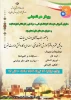 وبینار معرفی دانشگاه فنی و حرفه ای استان یزد  3