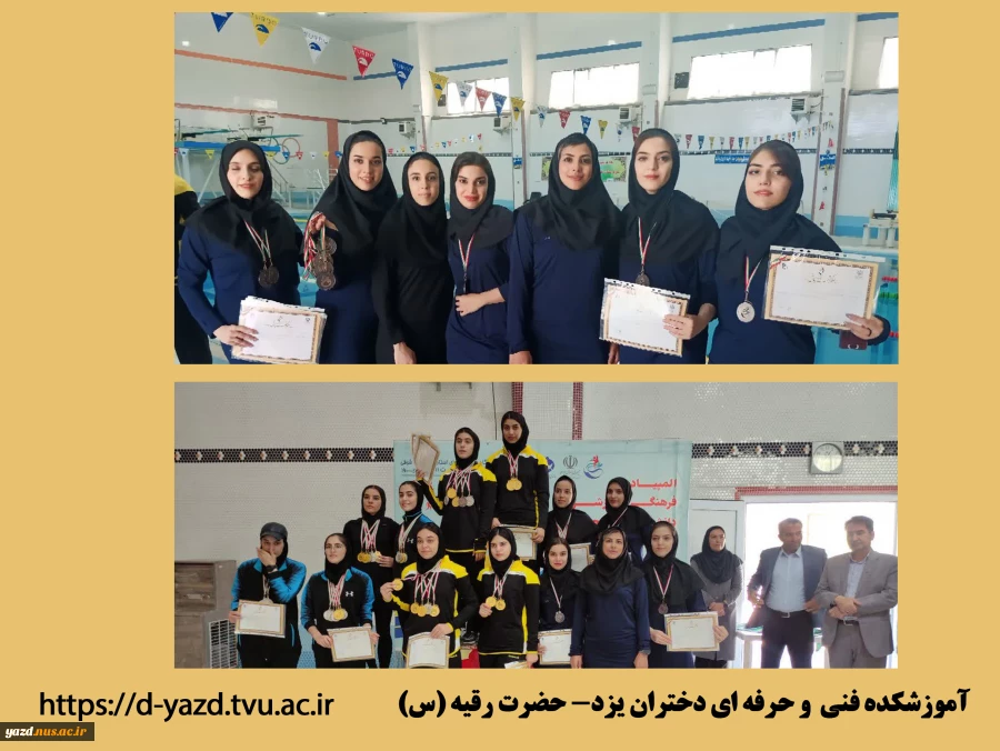 کسب مقام برتر مسابقات توسط دانشجویان مرکزدختران یزد در هجدهمین المپیاد فرهنگی ورزشی دانشجویان دانشگاه فنی و حرفه ای  - مردادماه 1402  6