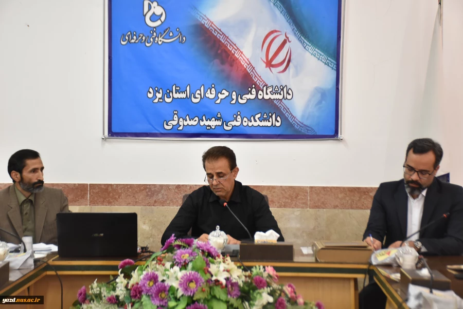 اولین جلسۀ کنسرسیوم استانی اشتغال دانشگاه فنی و حرفه‌ای یزد 2
