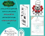 بت اختراع جناب آقای امین واحدیان دانشجوی رشته برق آموزشکده فنی وحرفه ای شهید بهشتی اردکان  با عنوان : «پمپ آب شناور متناسب با سطح آب» در شهریورماه 1402 2