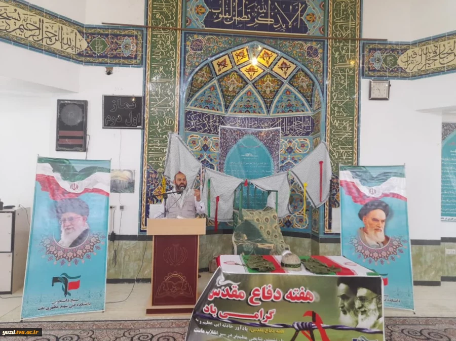 گرامیداشت هفته دفاع مقدس در آموزشکده فنی شهید مطهری تفت 4