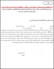 مدارک لازم برای ثبت نام کاردانی 4