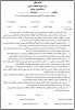 مدارک لازم ثبت نام کارشناسی ناپیوسته 2