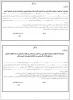 مدارک لازم برای ثبت نام کاردانی 11