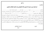 مدارک لازم برای ثبت نام کاردانی 12