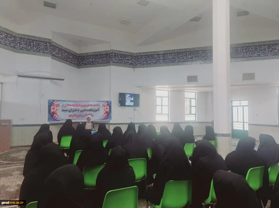 جلسه هم اندیشی اساتید در آموزشکده فنی دختران میبد
 2