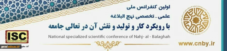 دیدار رئیس دانشگاه فنی و حرفه ای استان یزد با ریاست دانشگاه آزاد اسلامی استان 2