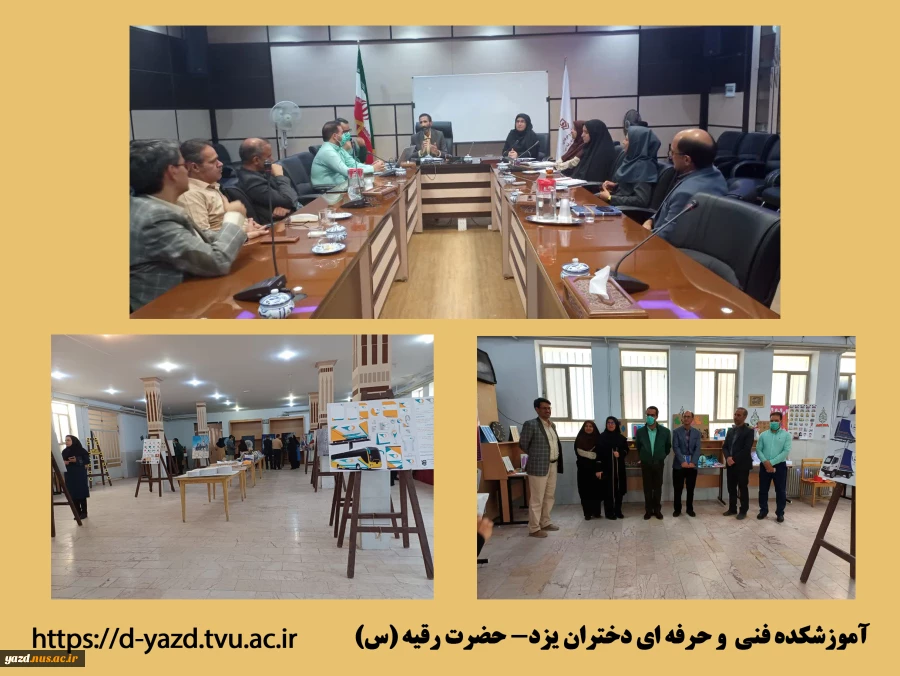 جلسه مدیران گروه استانی با حضور معاونین آموزشی و پژوهشی دانشگاه فنی و حرفه ای استان، در سالن کنفرانس آموزشکده فنی و حرفه ای دختران یزد 2