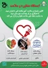 برگزاری ایستگاه مشاوره وسلامت در آموزشکده فنی دختران میبد 6