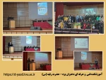 نشست تخصصی موفقیت در کارآفرینی و راه اندازی کسب و کار در سالن آمفی تئاتر آموزشکده فنی دختران یزد-  به مناسبت هفته جهانی کارآفرینی 2