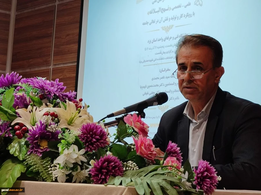 برگزاری اولین پیش‌نشست کنفرانس ملی علمی - تخصصی نهج‌البلاغه در دانشگاه فنی و حرفه‌ای استان یزد 5