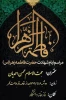 برگزاری مراسم سوگواری به مناسبت شهادت حضرت زهرا (س) در اموزشکده فنی دختران میبد
 6