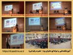 برگزاری مراسم گرامیداشت روز دانشجو در سالن آمفی تئاتر آموزشکده فنی دختران یزد

 2
