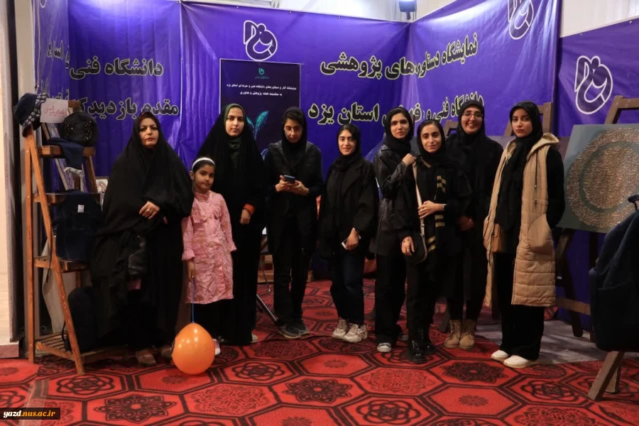 حضور پررنگ آموزشکده فنی دختران میبد در نمایشگاه پژوهش سال ۱۴۰۲
 3