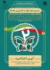 کسب مقام آموزشکده فنی دختران میبد در جشنواره کشوری نشاط
 2