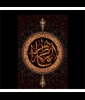 نمایشگاه مجازی پوستر القاب فاطمه زهرا(س) کاری از انجمن علمی گرافیک آموزشکده فنی دختران میبد
 2