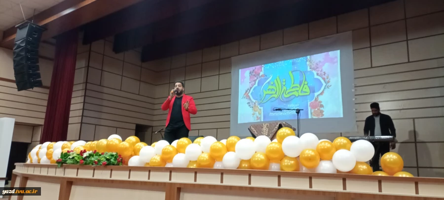 جشن  با سعادت حضرت فاطمه زهرا(س) و روز زن در آموزشکده حضرت رقیه (س) یزد 3