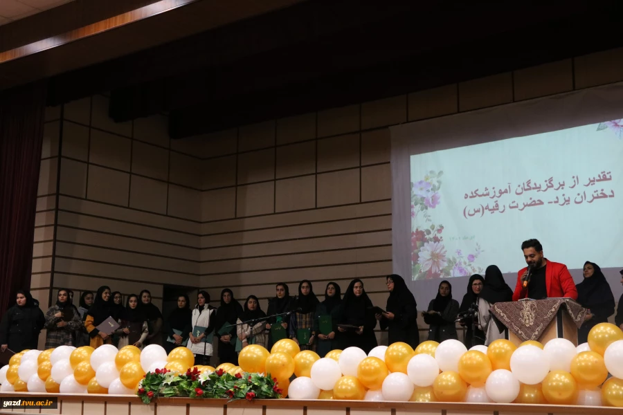 جشن  با سعادت حضرت فاطمه زهرا(س) و روز زن در آموزشکده حضرت رقیه (س) یزد 2