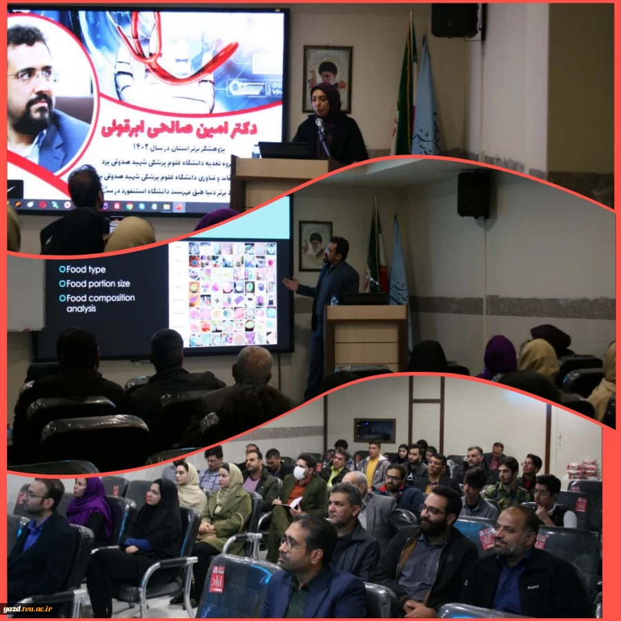 برگزاری سمینار « هوش مصنوعی و دامنه تاثیرات آن بر علوم پزشکی» در ابرکوه 2