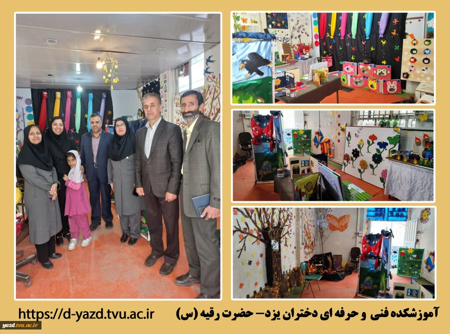 نمایشگاهی از دستاوردهای دانشجویان رشته تربیت کودک درآموزشکده فنی دختران یزد 2