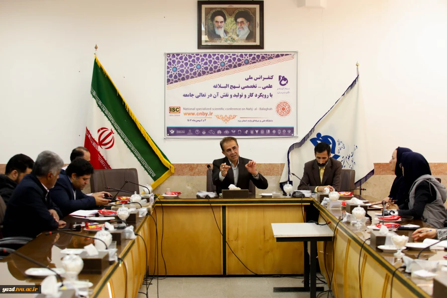 بازتاب نشست خبری  کنفرانس ملی علمی _تخصصی « نهج البلاغه» به میزبانی دانشگاه فنی وحرفه ای استان یزد  2