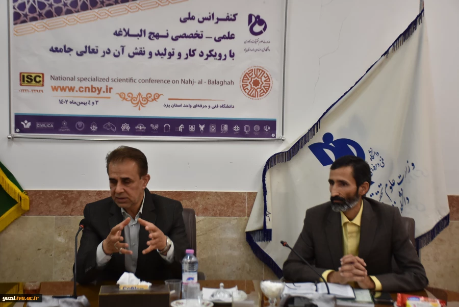 بازتاب نشست خبری  کنفرانس ملی علمی _تخصصی « نهج البلاغه» به میزبانی دانشگاه فنی وحرفه ای استان یزد  5