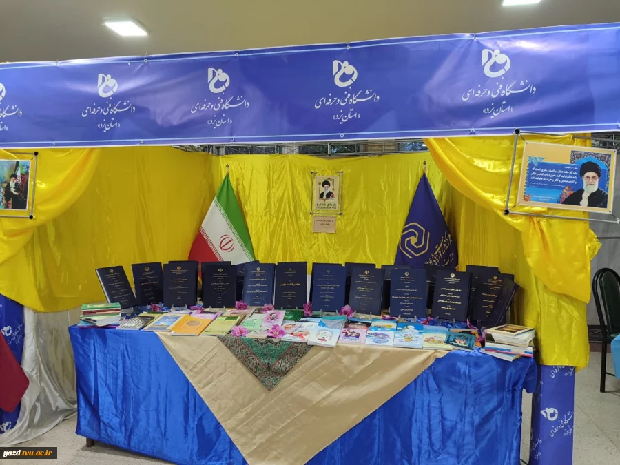 برگزاری نمایشگاه جانبی کنفرانس ملی نهج البلاغه در دانشگاه فنی و حرفه ای استان یزد 3