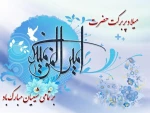 ولادت حضرت علی (ع) مبارک باد 2