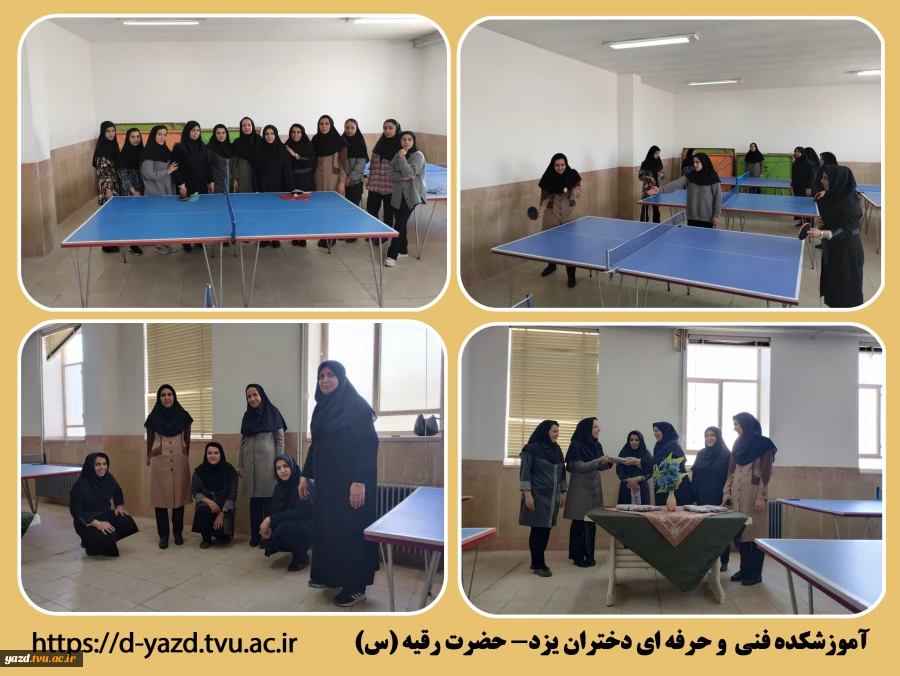 مسابقات ورزشی کارکنان و اساتید  به مناسبت گرامیداشت دهه فجر در سالن ورزشی آموزشکده فنی دختران یزد 2