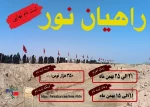 حضورپرشور دانشجویان آموزشکده فنی دختران میبددر اردوی راهیان نور
 2