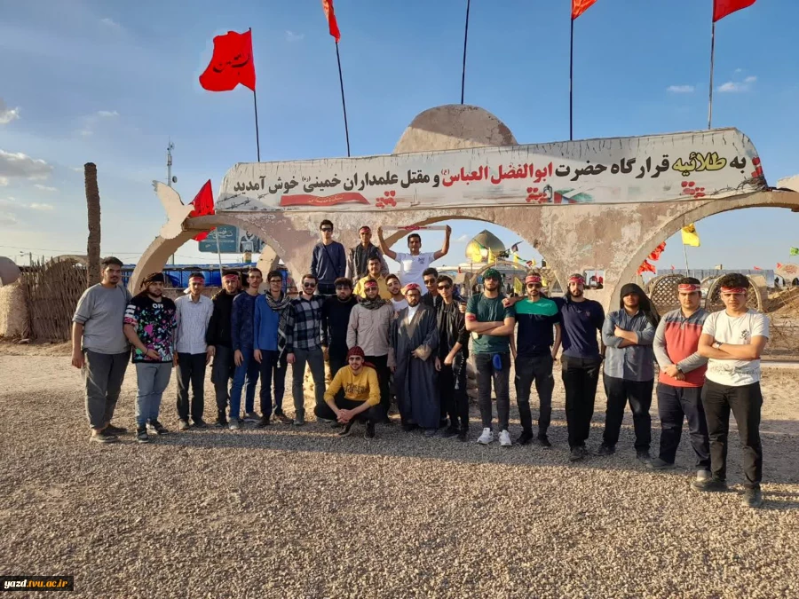 اعزام کاروان راهیان نور دانشجویان دانشگاه فنی و حرفه ای استان یزد به مناطق عملیاتی جنوب 6